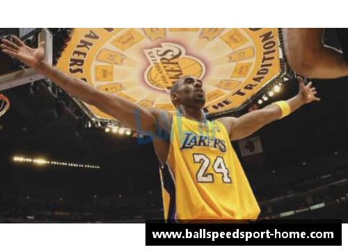 NBA传奇科比：不朽岁月与篮球传奇