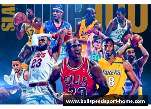 NBA英语原声：探索球星们的言语和情感